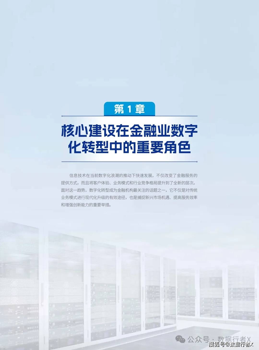 平台公告，加密矿业推动金融数字化进程的简单介绍