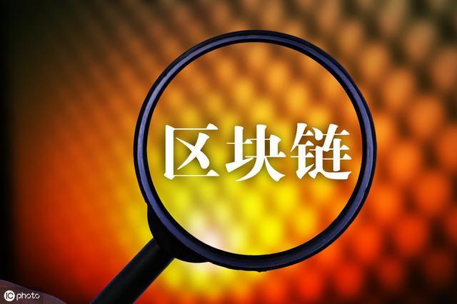 专家认为，链上交易成为全球关注焦点的简单介绍