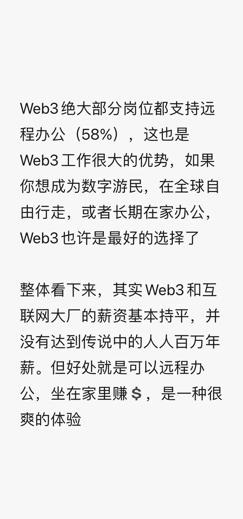 行业分析指出，Web3交易量再创新高的简单介绍